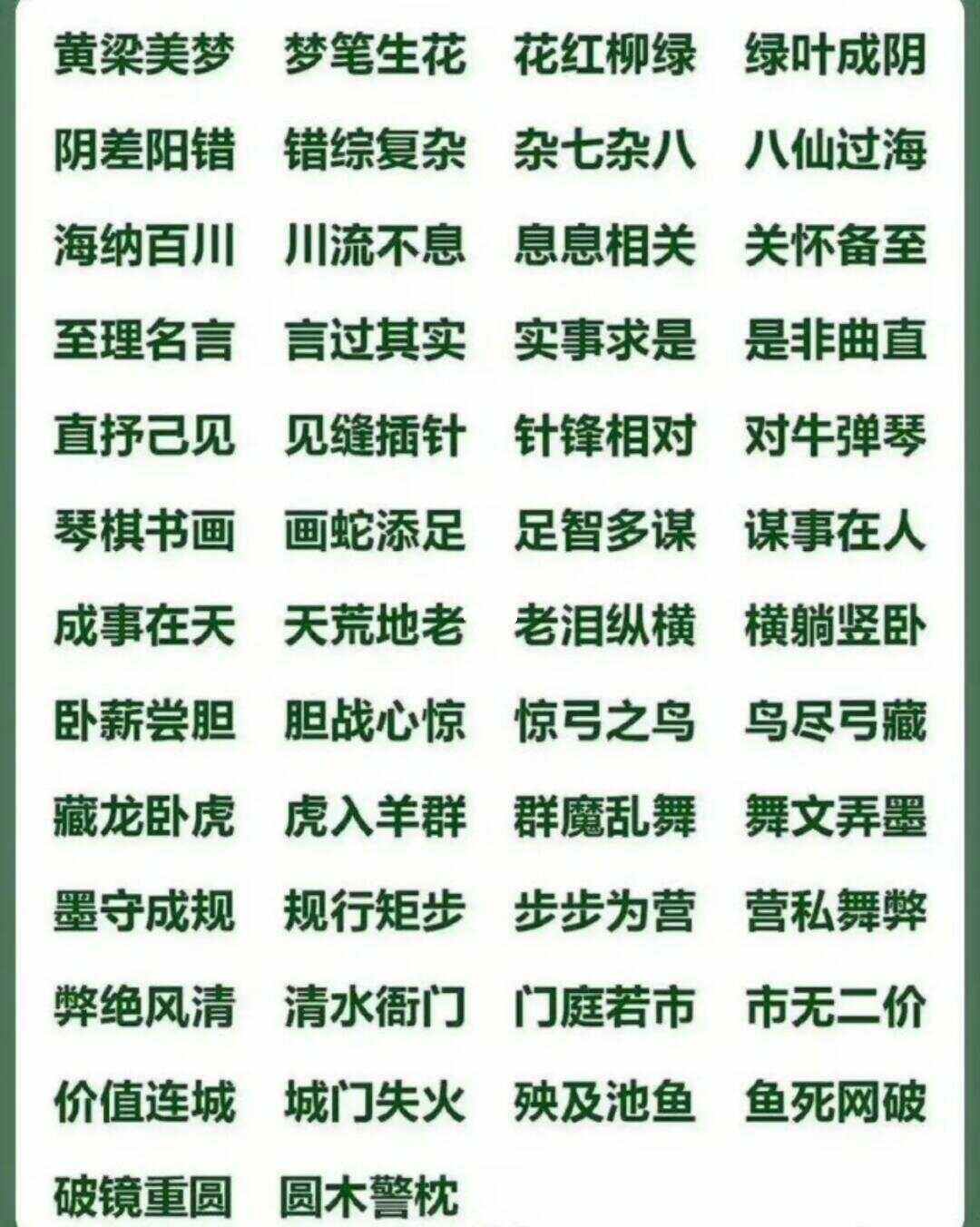 堆案盈幾的解釋_近義詞_反義詞-圖1