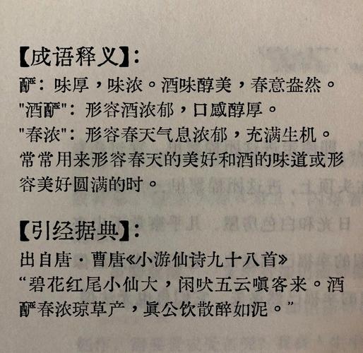 操觚染翰的解釋_近義詞_反義詞-圖1