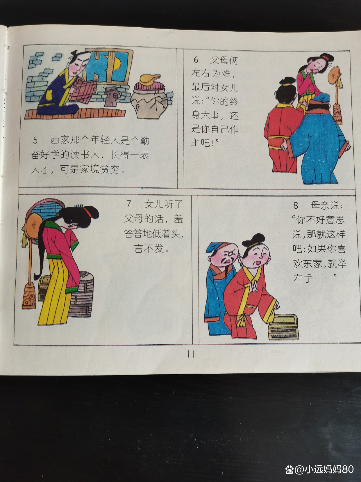 西食東眠的解釋_近義詞_反義詞-圖1