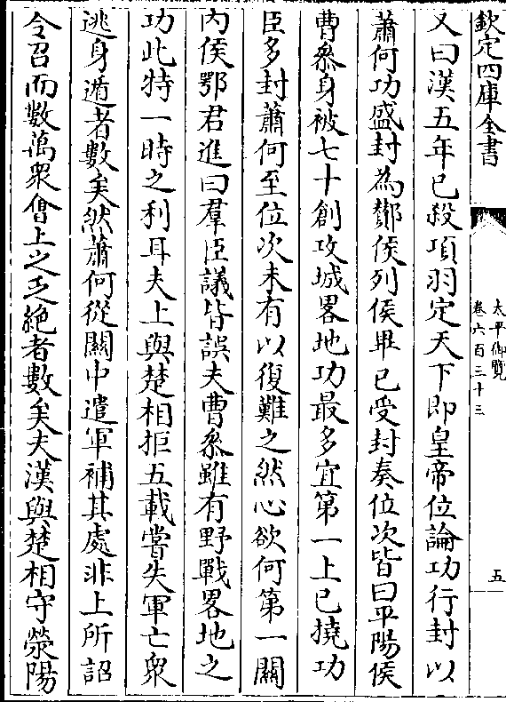 計功行封的解釋_近義詞_反義詞-圖1
