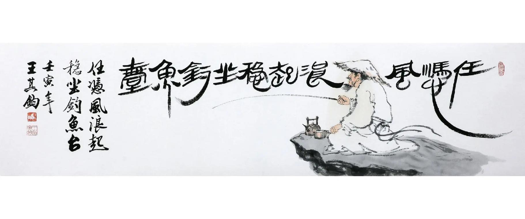 任憑風浪起，穩坐釣魚船的解釋_近義詞_反義詞-圖1