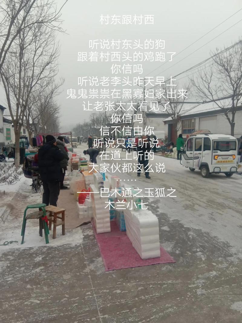 前不巴村，后不巴店的解釋_近義詞_反義詞-圖1