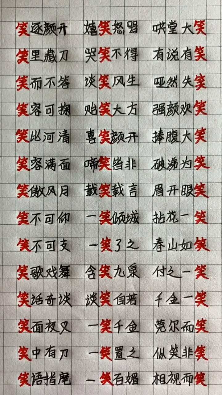 標情奪趣的解釋_近義詞_反義詞-圖1