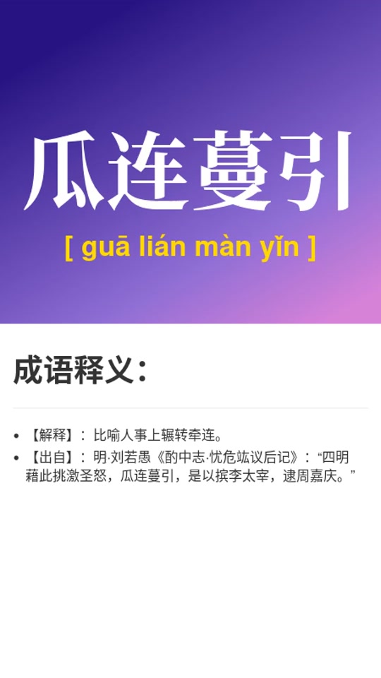 后生小子的解釋_近義詞_反義詞-圖1