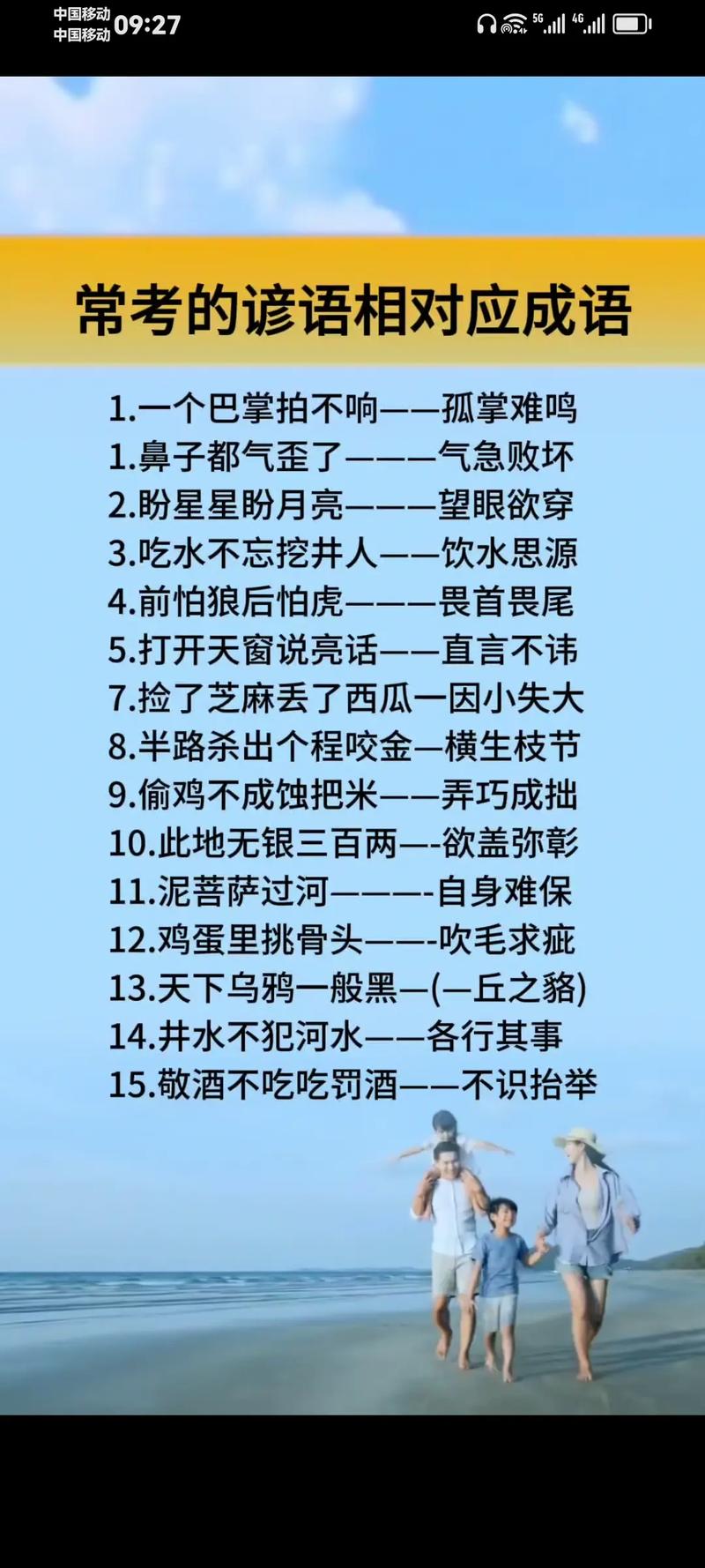 鼻塌嘴歪的解釋_近義詞_反義詞-圖1