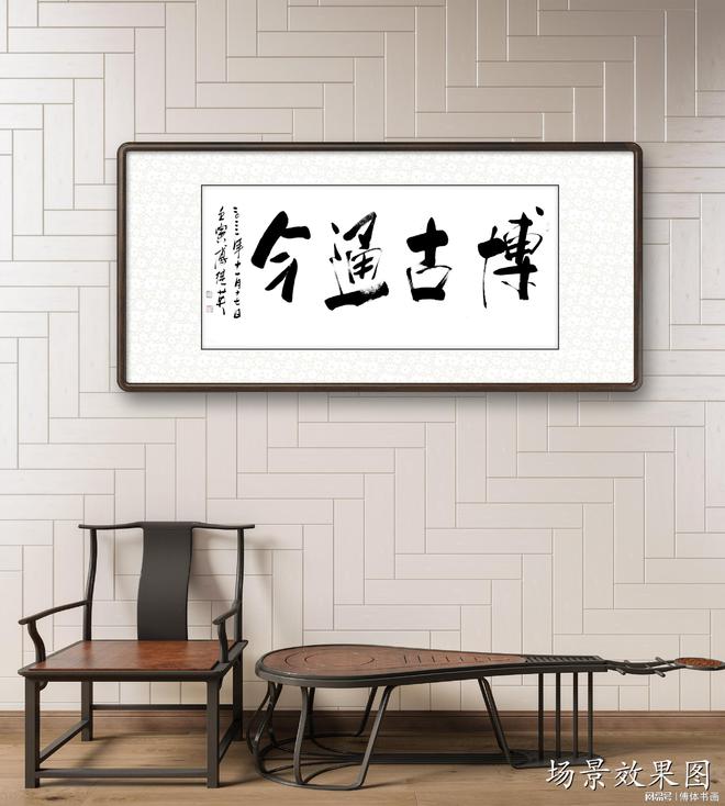 博古通今的解釋_近義詞_反義詞-圖1