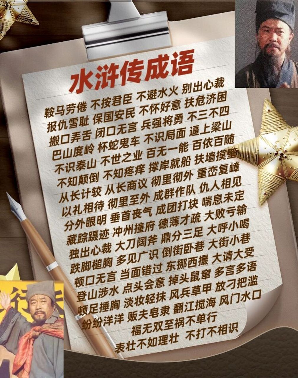 藏之名山，傳之其人的解釋_近義詞_反義詞-圖1