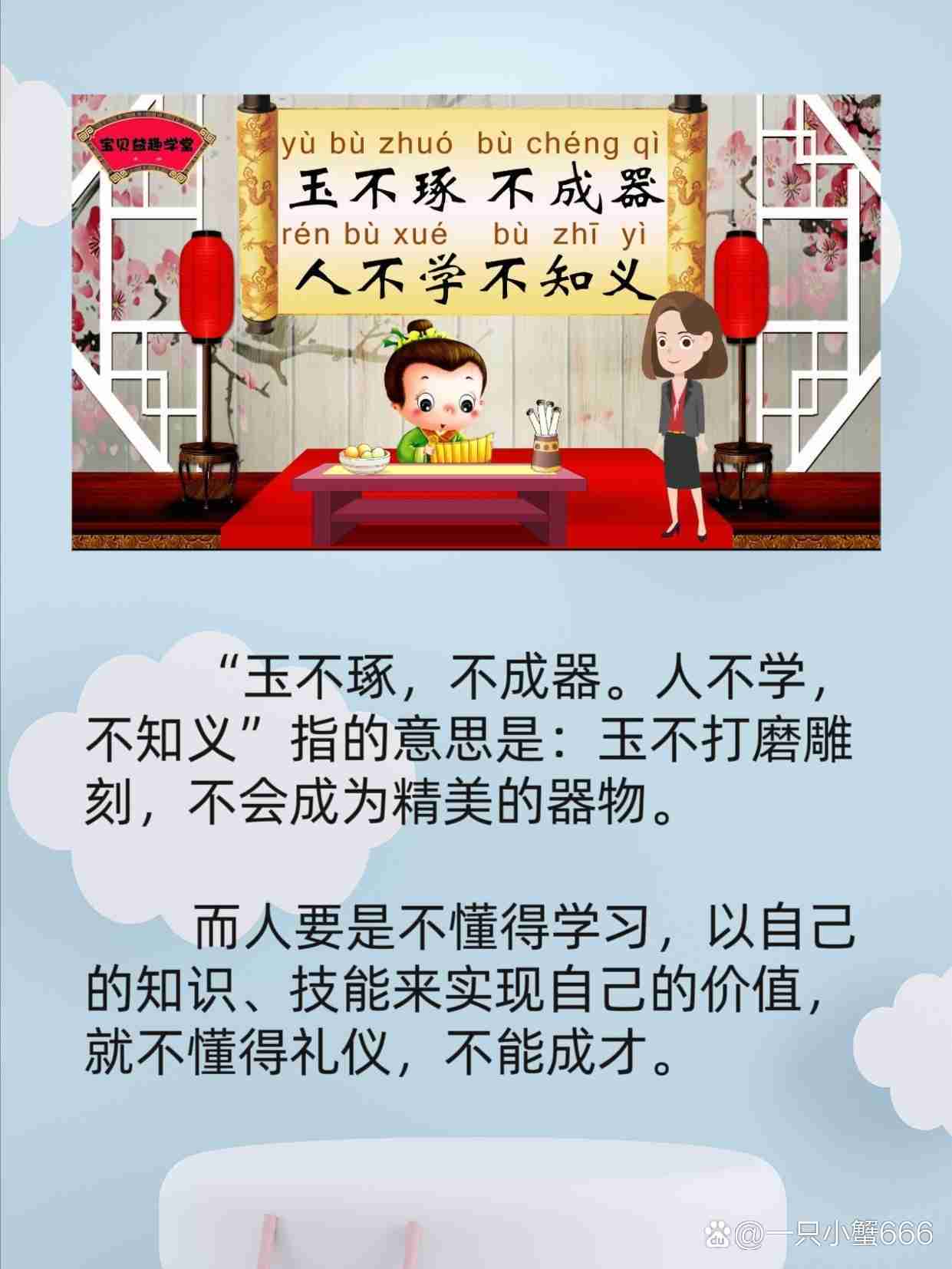 玉不琢，不成器的解釋_近義詞_反義詞-圖1