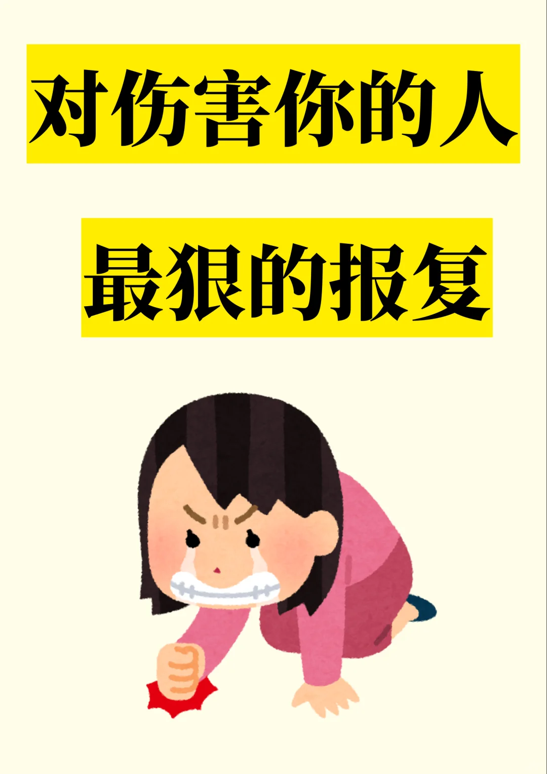 打擊報(bào)復(fù)的解釋_近義詞_反義詞-圖1
