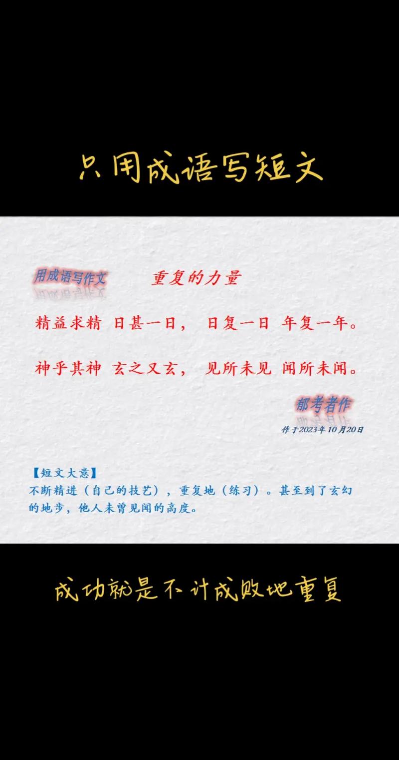 故甚其詞的解釋_近義詞_反義詞-圖1