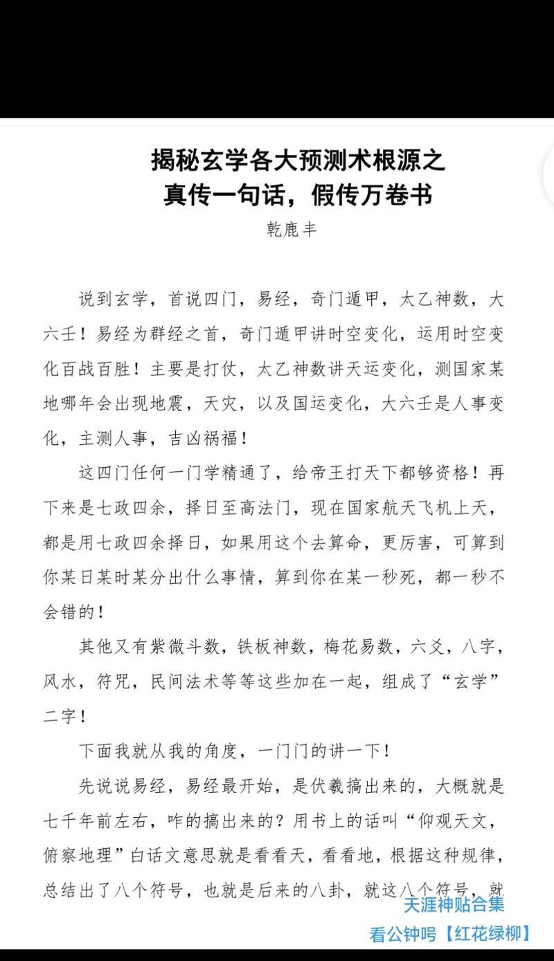 白蠟明經的解釋_近義詞_反義詞-圖1