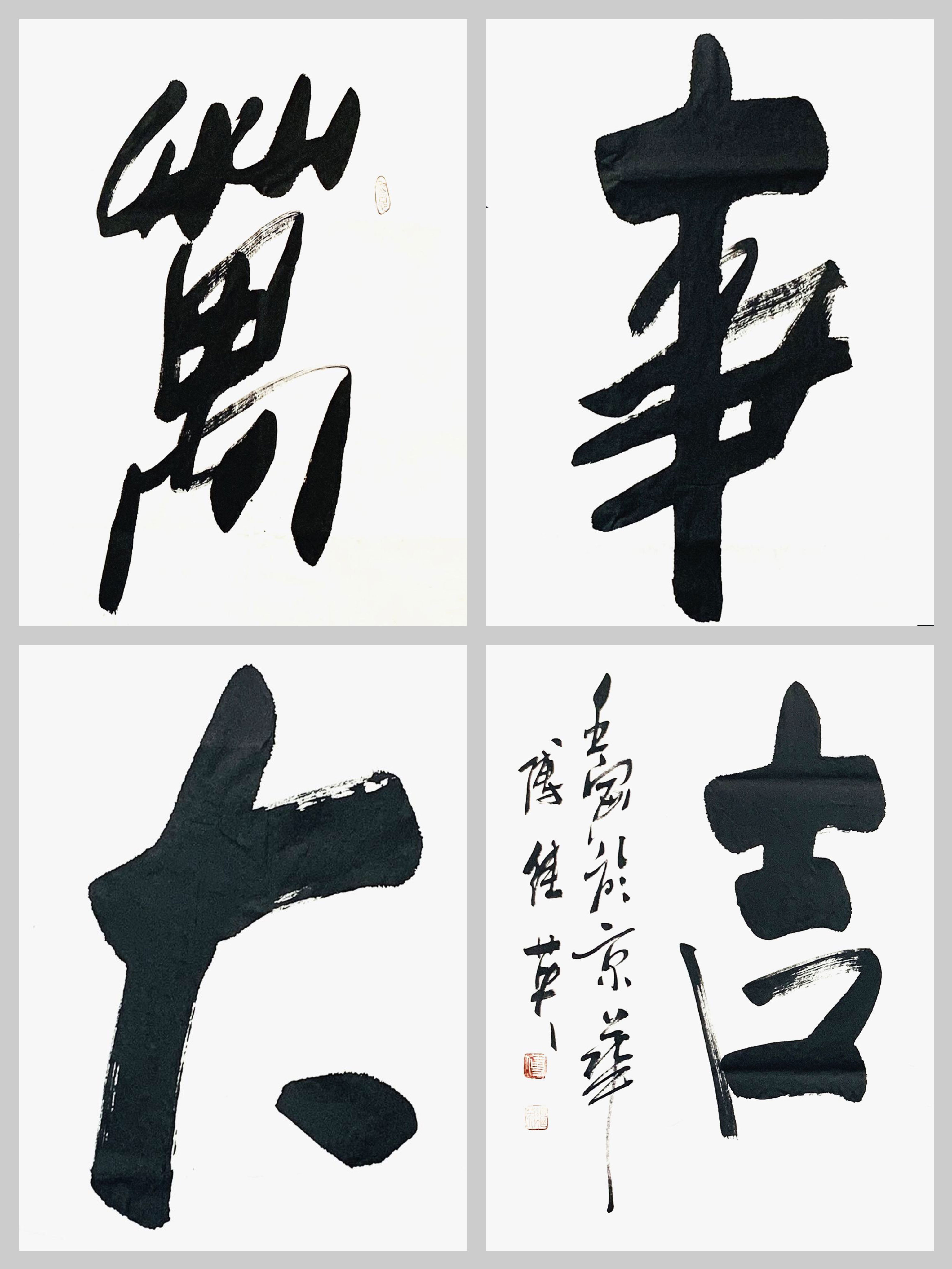 萬事大吉的解釋_近義詞_反義詞-圖1
