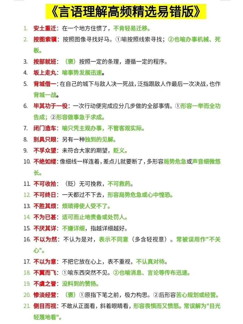 從容應對的解釋_近義詞_反義詞-圖1