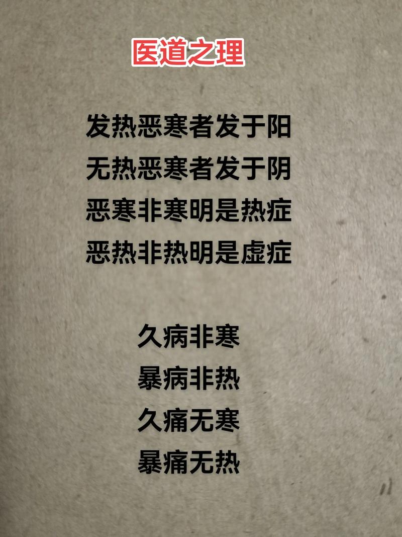 冬寒抱冰，夏熱握火的解釋_近義詞_反義詞-圖1