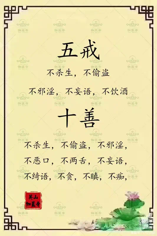 勸善戒惡的解釋_近義詞_反義詞-圖1