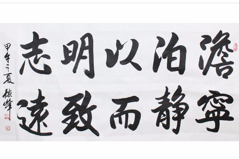 淡泊以明志，寧靜以致遠的解釋_近義詞_反義詞-圖1