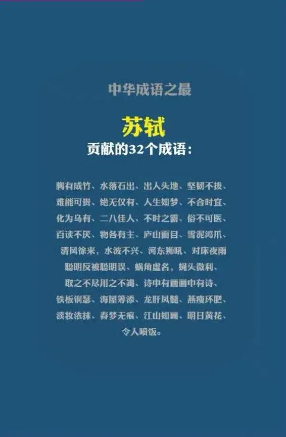 獨有千古的解釋_近義詞_反義詞-圖1