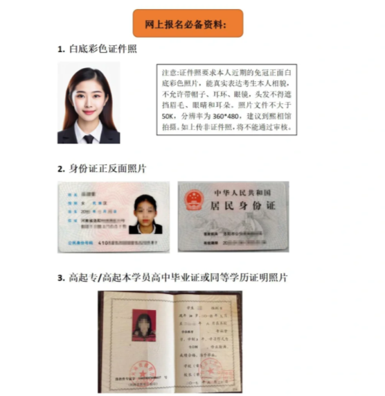 2025年安徽省成人教育/函授專科汽車電子技術(shù)專業(yè)怎么報名？——官網(wǎng)最新發(fā)布招生指南  -圖2