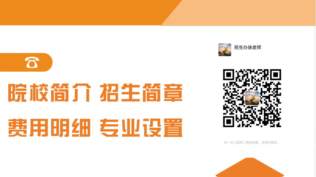 安徽合肥技師學(xué)院2025年招生簡章（公辦院校+學(xué)費(fèi)全免）-圖4
