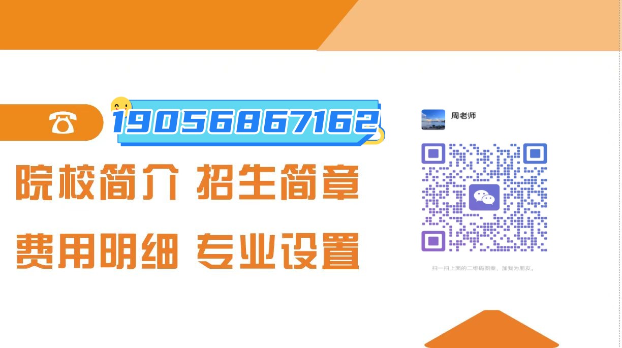 2025年阜陽師范大學成人高考招生簡章及報考指南-圖6
