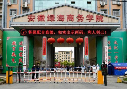 2025年安徽綠海商務職業學院繼續教育學院成人高考高起專報考流程 ——權威發布-圖1