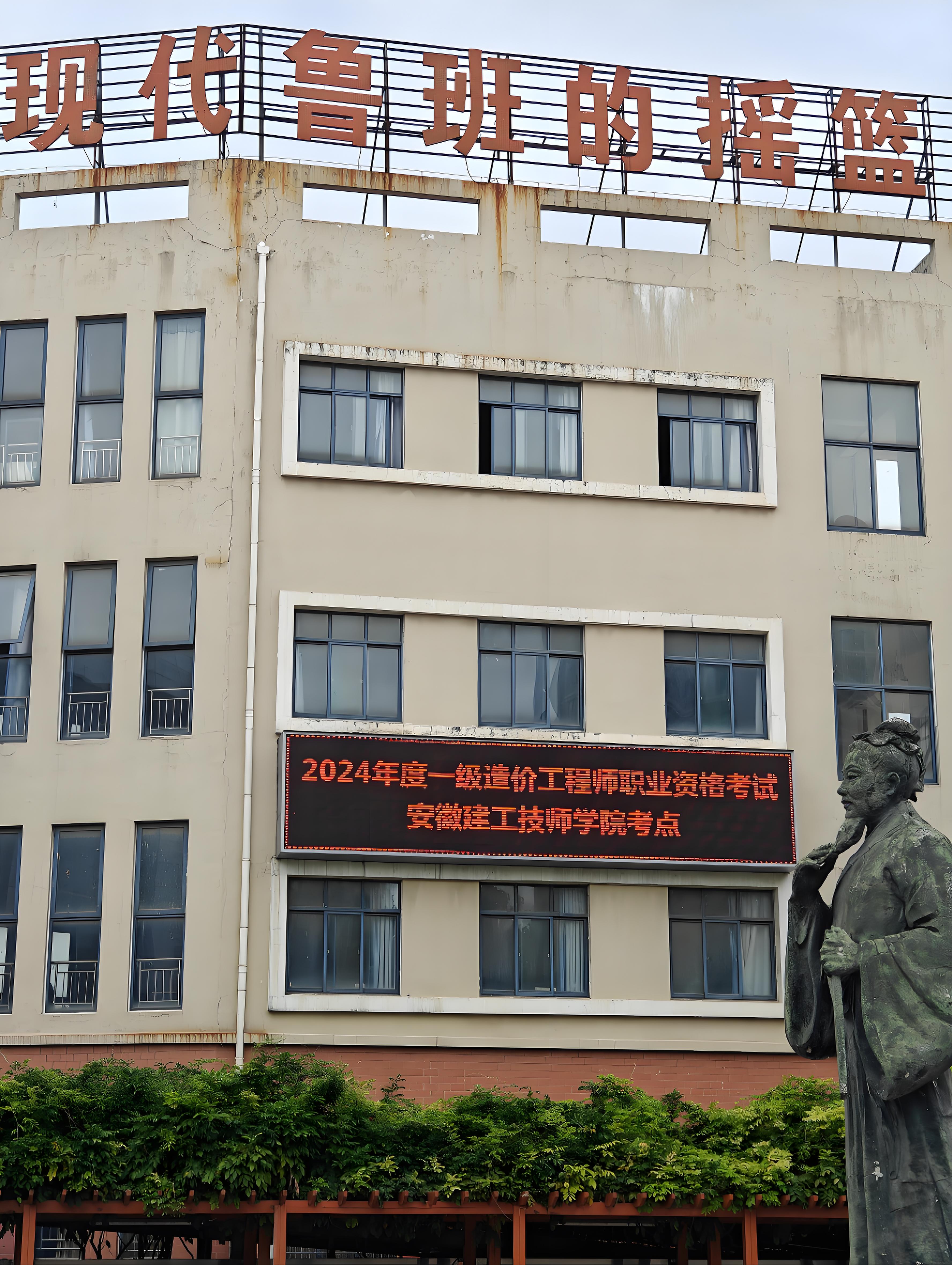 安徽初三生落榜高中咋辦?建工技師學(xué)院是優(yōu)選嗎？-圖1
