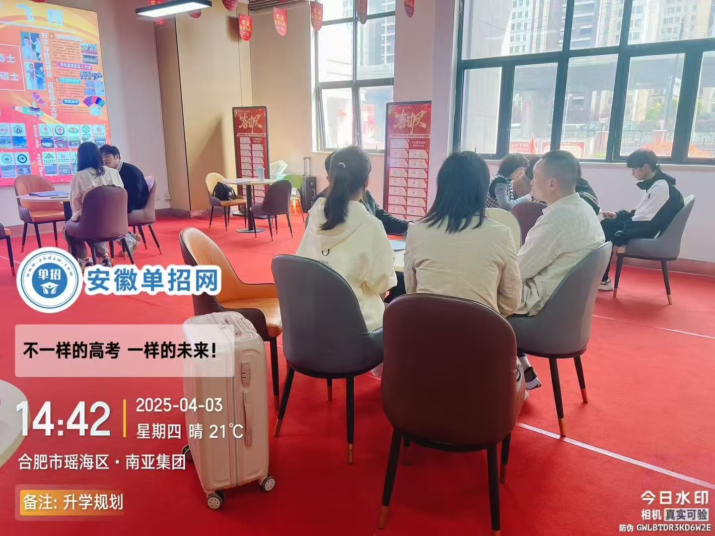 安徽2025高考沖刺班雙軌制：心理疏導+精準押題助考生破局 ——科學備考體系破解“最后30天”提分瓶頸-圖1