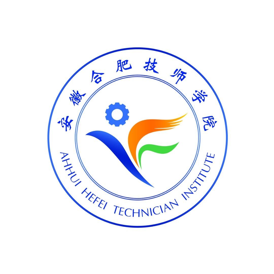 2025年單招滑檔以及考不上高中不等于難有出路——技術引領新風尚（安徽合肥技師學院）-圖1