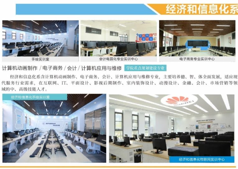 免學費就讀！安徽合肥技師學院（公辦）招生指南-圖2