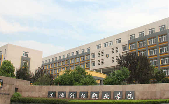 2025年萬博科技職業學院繼續教育學院成考高起專報名要求權威發布-圖1