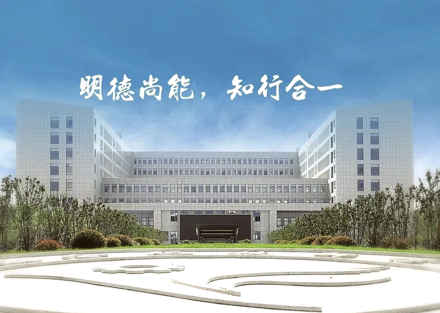 2025年安徽單招滑檔免學費升學？安徽合肥技師學院（國家級技工院校）-圖1