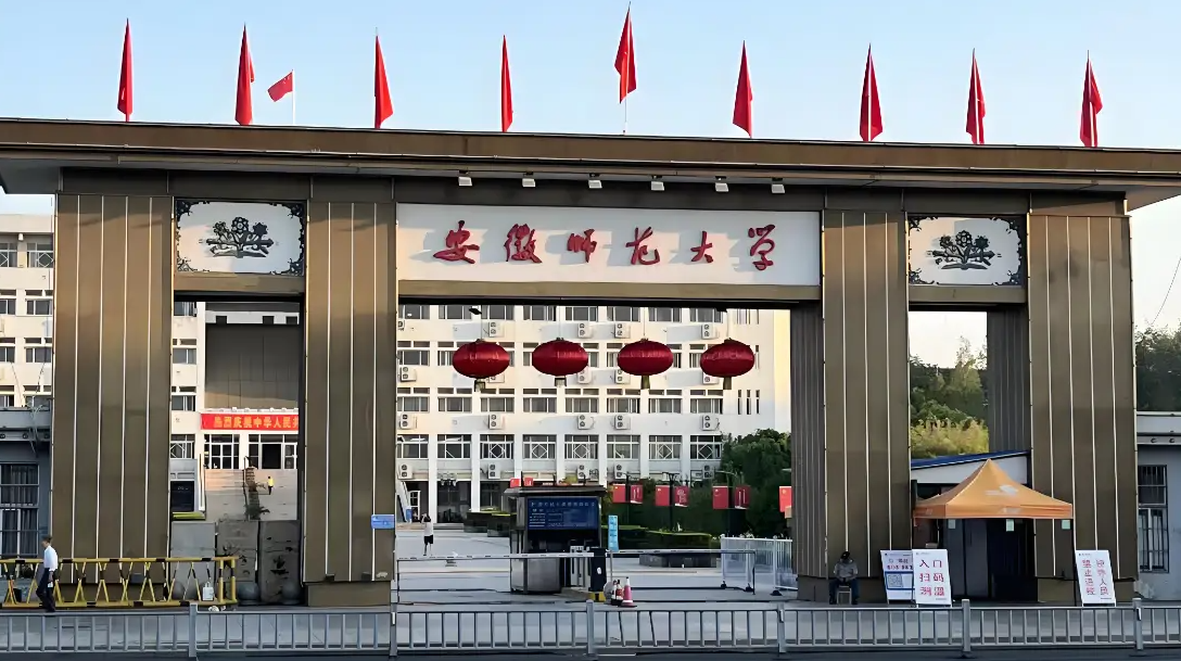 2025年安徽自考本科教育類有哪些院校可報？——安徽師范大學（報名通道＋考試科目）-圖1