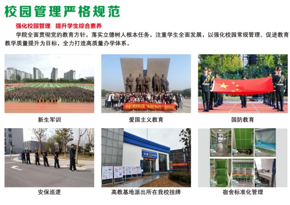 2025年安徽公辦技校招生：初中起點免學費，畢業包就業-合肥技師學院-圖2