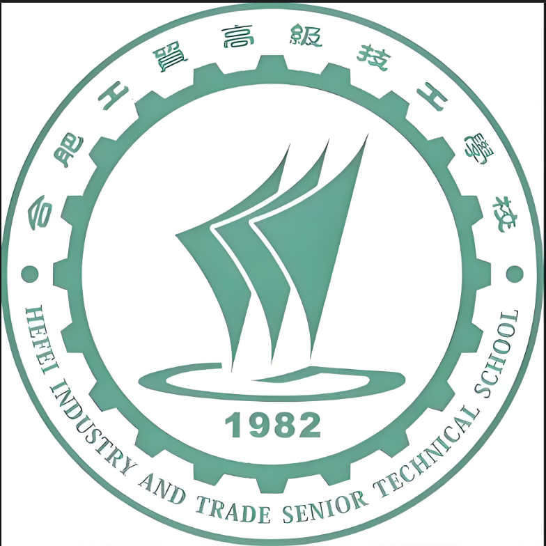2025年安徽省初三學生中考落榜，渴望升學選哪所學校？——合肥工貿升學實驗班-圖1