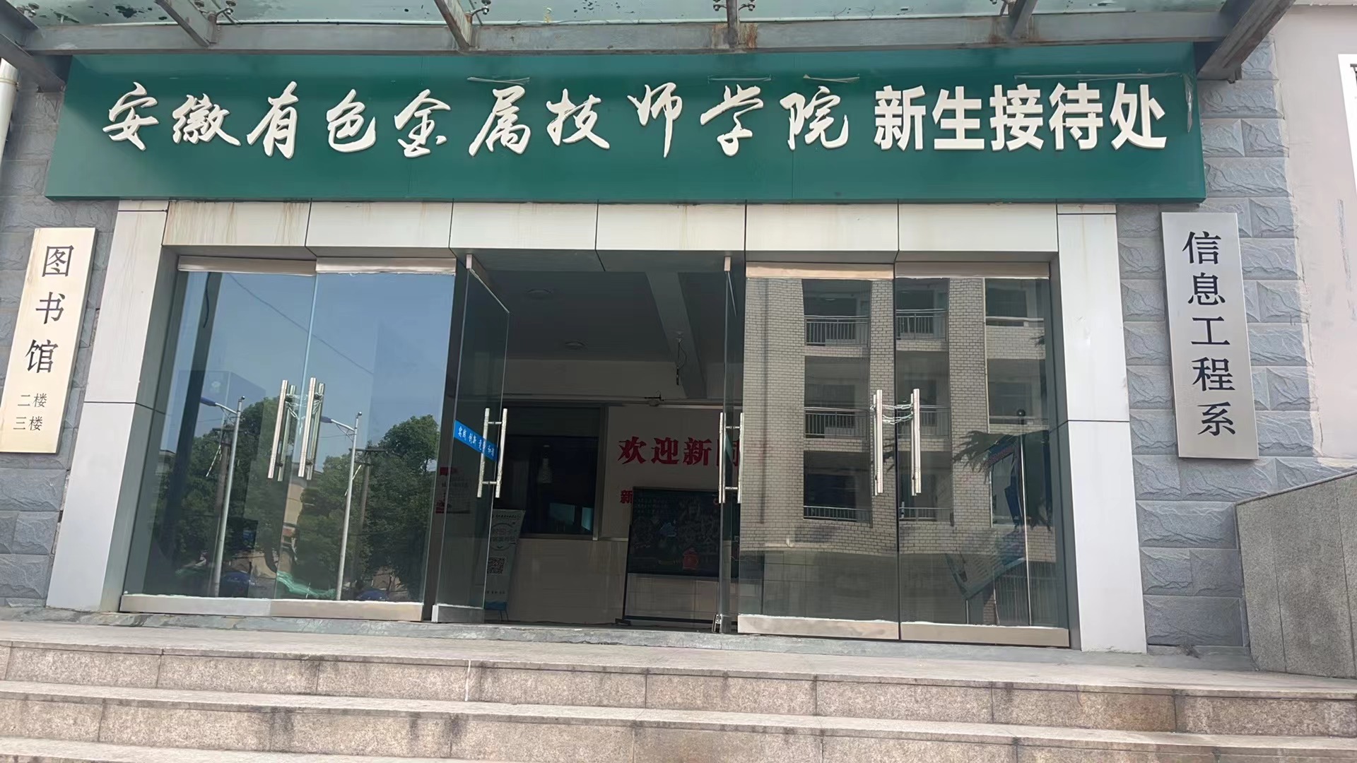 安徽工業(yè)職院3+3升學(xué)班報考攻略2025｜招生計劃、專業(yè)選擇、就業(yè)前景-圖1