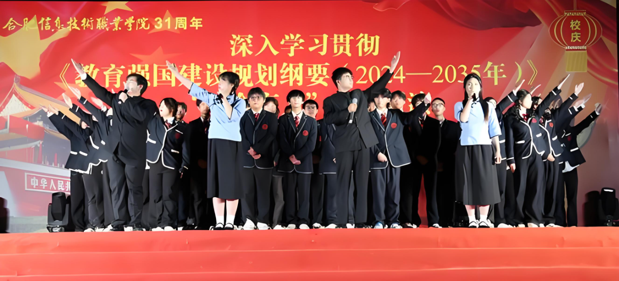 《2025年安徽省初三“低分“學子能上什么學校？—合肥信息技術職校：五年一貫制大專 學業逆襲新跳板》-圖1