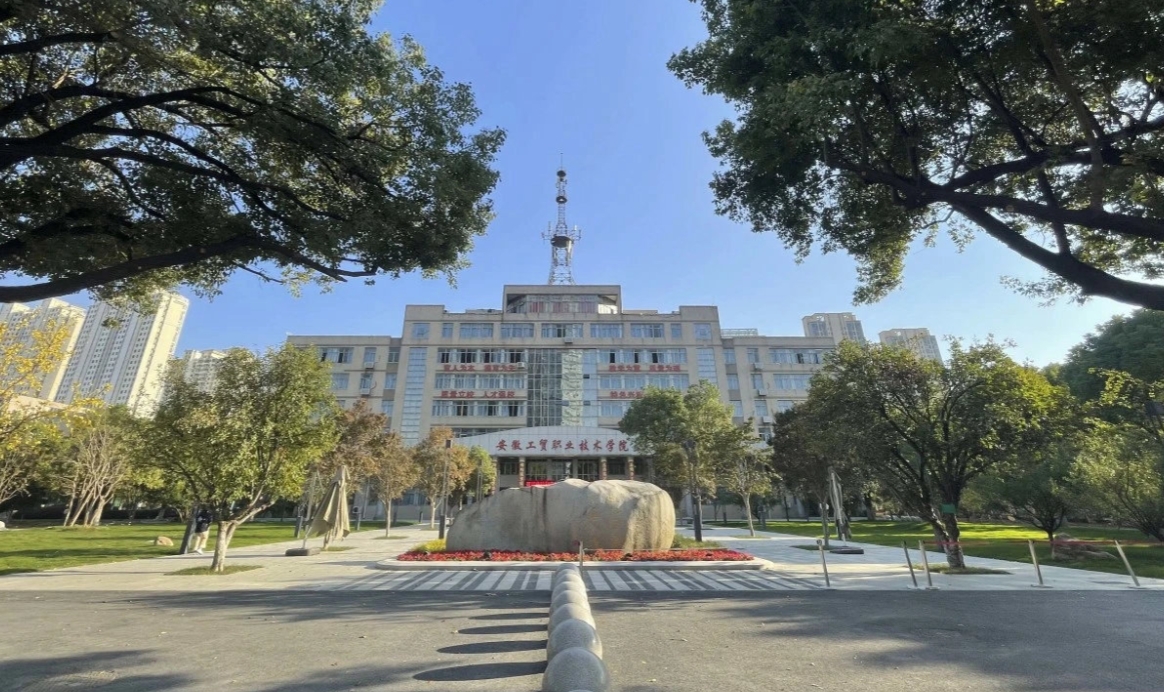 2025年安徽初三低分黨福音！安徽工貿職業技術學院3+2項目，升學有保障-圖1