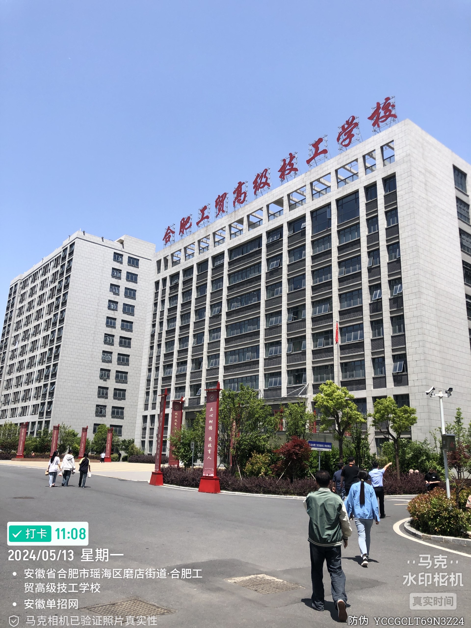 2025年安徽初三學子擇校指南：合肥工貿高級技工學校普職融通沖刺班——公辦大專保底，本科沖刺新路徑-圖1