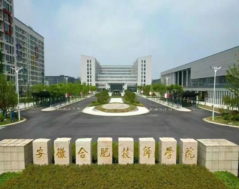 安徽合肥技師學(xué)院｜推薦學(xué)費(fèi)+推薦就業(yè)｜2025年報(bào)名通道-圖1