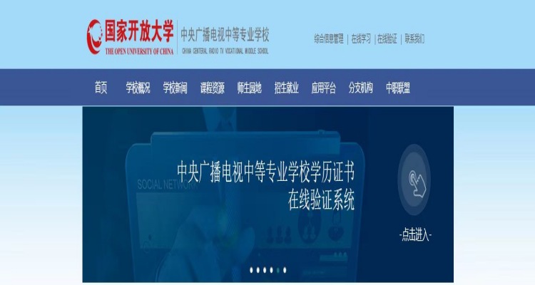 2025年山西省當兵被限制，學歷斷層該怎么補學歷---電大中專-圖1