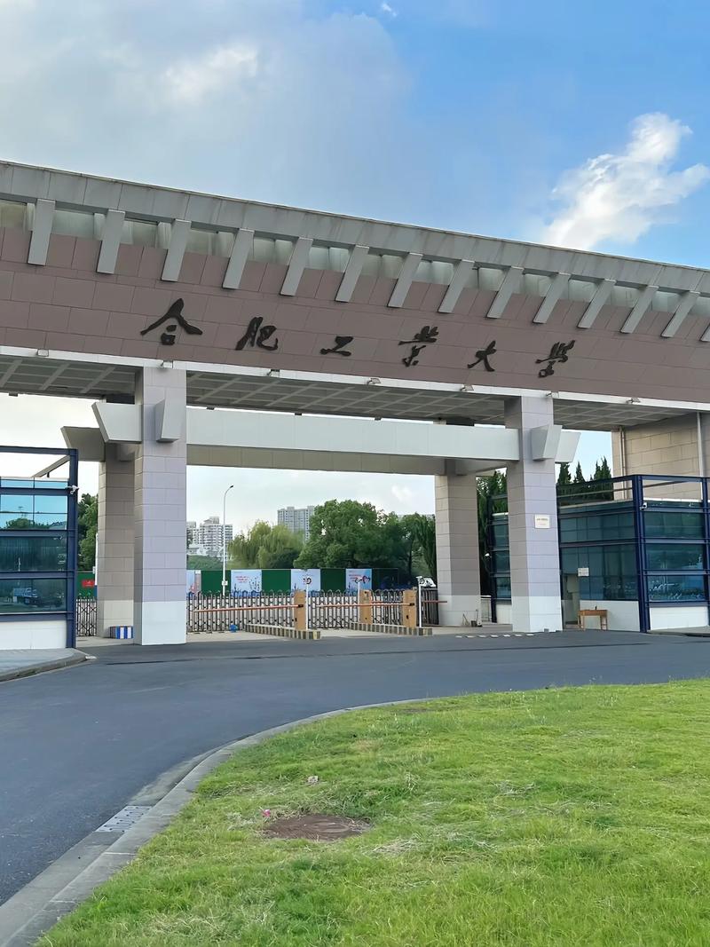 2025年自考本科的優勢有哪些？211合肥工業大學自考本科報考條件？——最新解析-圖1