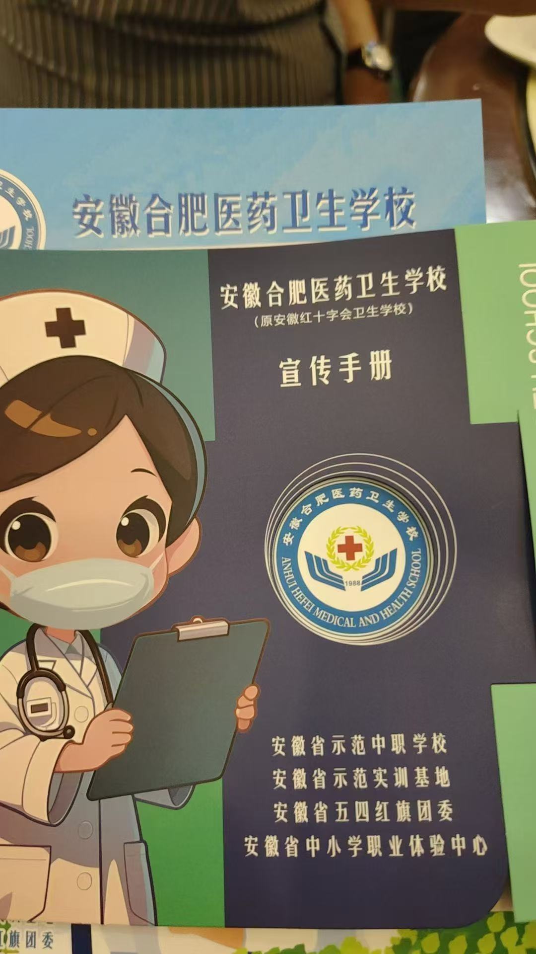 2025年安徽省初三學(xué)生考不上高中還能學(xué)護(hù)理？還能升學(xué)？——合肥醫(yī)藥衛(wèi)生學(xué)院“3+2”高職班最新政策全解-圖1