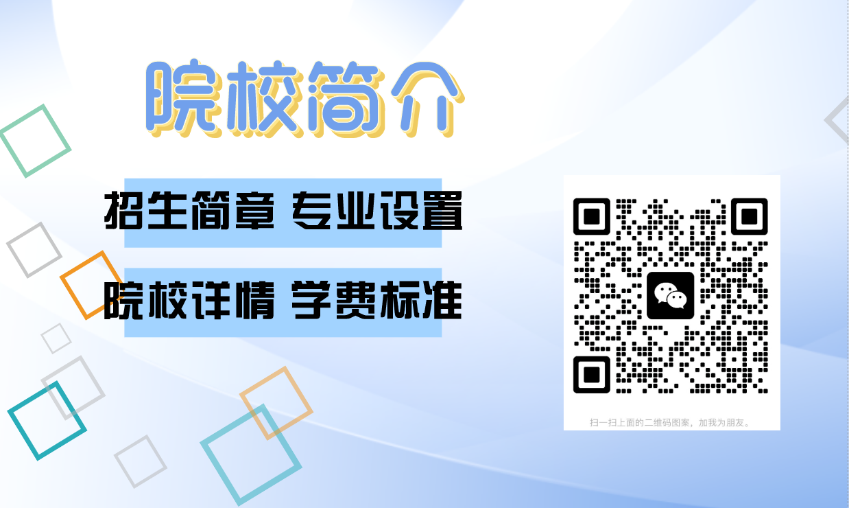 2025年安徽省中考200分能上哪所院校？安徽建工技師學(xué)院?jiǎn)幔?圖2