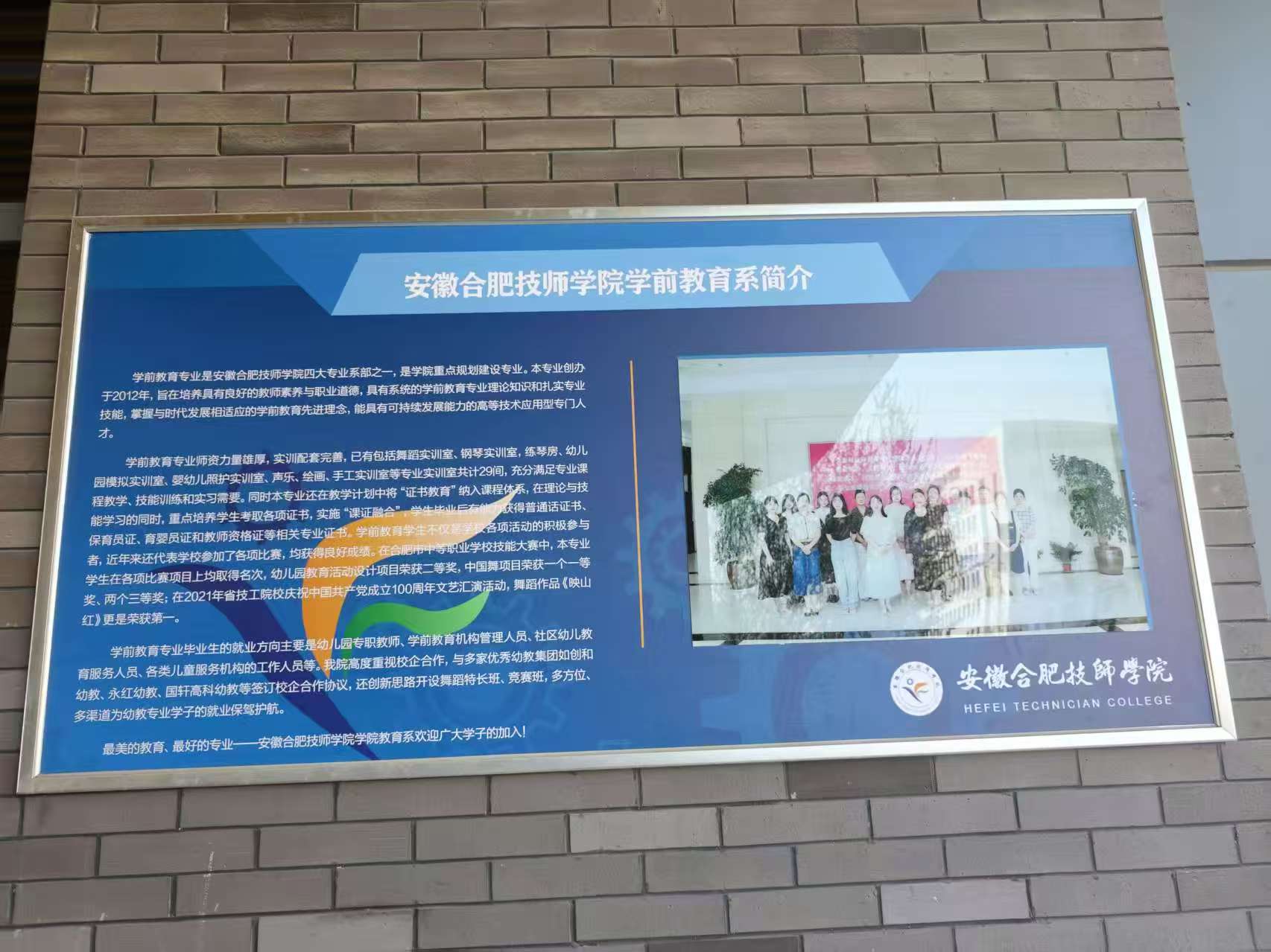 2025年淮南中考低分學子升學新選擇：安徽合肥技師學院免學費公辦教育全解析 ——技能成才+就業保障，低分不設限，逆襲人生正當時-圖1