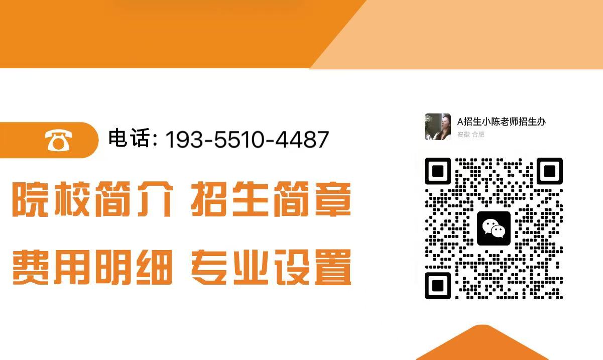 2025年安徽省初中中考落榜｜還有辦法上學---合肥技師學院（公辦+免學費）-圖2