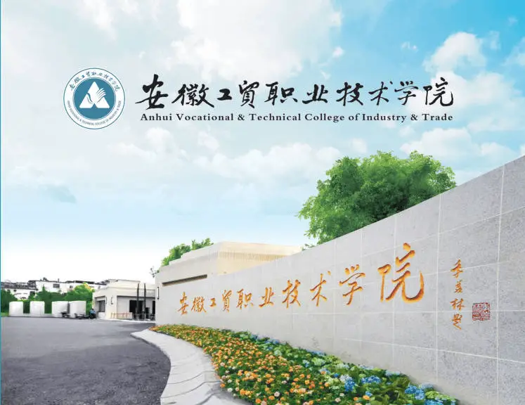 【初中畢業升公辦大?！堪不展べQ職業技術學院“3+2”項目啟動，免高考享全日制學歷-圖1