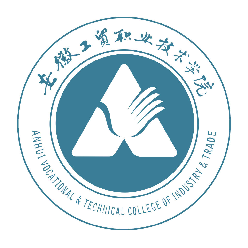 2025年安徽工貿職業技術學院3+2多少分能上？學校環境怎樣？——權威解說-圖1