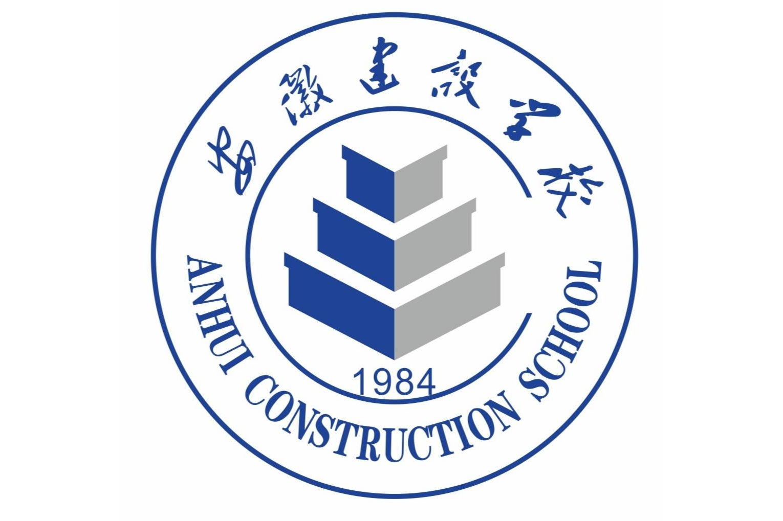 2025年安徽建設學校中考裸分要多少分才可以上？招生辦聯系方式？（官方公布）-圖1