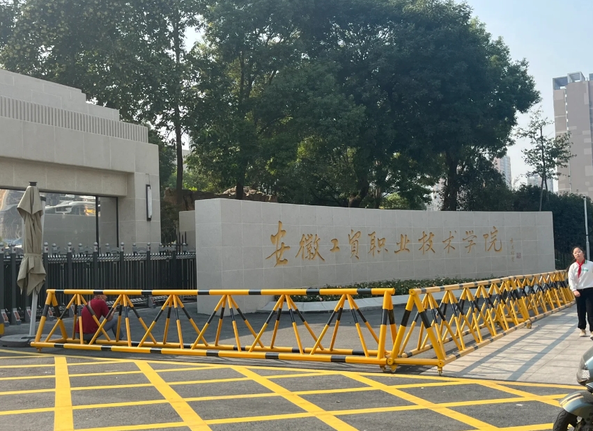 2025年安徽工貿職業技術學院3+2（五年一貫制）招生對象？招生專業有哪些？-圖1