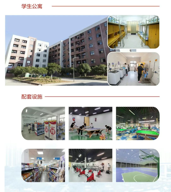 2025年淮南市初中起點五年一貫制大專報考須知：安徽工貿職業技術學院報名時間、條件-圖1